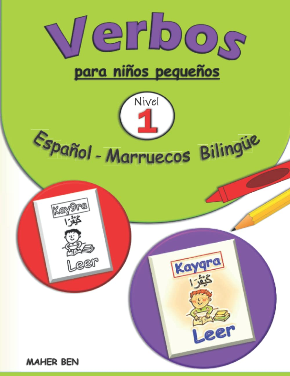 Verbos para niños pequeños: Marruecos - Español Bilingüe 1: Aprender Árabe Marroquí para niños | La forma más fácil de aprender los verbos (Edición bilingüe)
